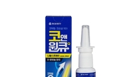 동아제약 “코막힘 완화와 비점막 손상케어까지” 코앤원큐나잘스프레이 출시