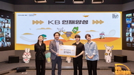KB국민은행, ‘KB인재양성’ 발대식…“청년 성장 지원”