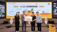 KB국민은행, ‘KB인재양성’ 발대식…“청년 성장 지원”