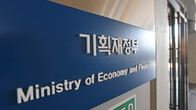 기재부, '공급망 정책기관 협의회 개최'…리스크 대응 방안 논의