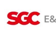 SGC E&C, 300억원 3자배정 유상증자 ...보통주 179만3천401주 발행