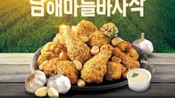 굽네치킨, 남해군과 상생발전 협약 연장...누적 220톤 마늘 사용