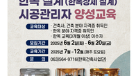 국토부, 한옥 설계·시공관리자 양성교육 수강생 모집