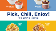 빙수·생과일음료·멤버스 혜택...이디야커피, 여름 프로모션 초대
