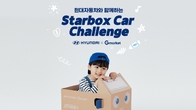 G마켓, 현대자동차와 ‘스타박스카 챌린지’ 이벤트