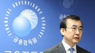 이세훈 금감원장 대행 “경제 활력 저하…금융시장 리스크 경계 및 제도 개선 시급”