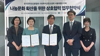 인신협-서울사랑의열매, 나눔 문화 확산 위한 업무협약...복지 사각지대 해소 노력
