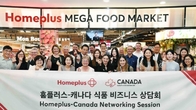 홈플러스, 해외식품전 2탄 '캐나다, 어디까지 맛봤니'…최대 50%