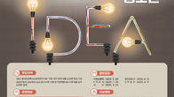 LH, 중소기업 대상 '조명기구 디자인' 공모전...LH 주택에 조명기구 납품