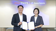 토스뱅크, 경남은행과 공동 신용대출 상품 개발 협력