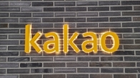 카카오, 남양주에 6천억원 투자해 AI 허브 구축...경기도·LH와 협상 끝내