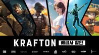크래프톤, 스팀 배급사 할인 첫 참여…17종 타이틀 최대 85% 할인