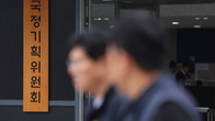 [이슈체크] 국정기획위 가동…금융당국 ‘리셋 트리거’ 당겨졌다