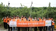 한화 임직원, 경기도 연천군 사과농가 일손 지원 봉사활동 실시