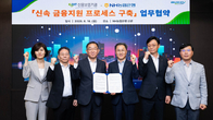 NH농협은행, 신보와 손잡고 기업체 ‘자금지원 속도’ 높인다