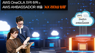 SK AX, AI 기반 클라우드 중심 AX 리더십 강화에 속도낸다