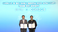 컴투스, ‘SWC2025’ 아시아퍼시픽 컵 10월 부산 개최…부산정보산업진흥원과 맞손