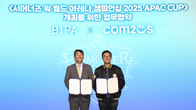 컴투스, ‘SWC2025’ 아시아퍼시픽 컵 10월 부산 개최…부산정보산업진흥원과 맞손