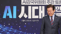 [李정부 시동] 'AI 3대 강국 진입' 실현 위해 5년간 총 16조원 투입