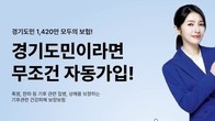 경기도 '기후보험', 온열질환자에게도 보험금 10만원 첫 지급