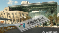 서울시, 부동산시장 모니터링 실거래자료·주택금융까지 확대