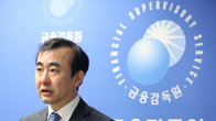 금감원, 충실히 준비한 국정위 업무보고…조직개편 언급은 빠져