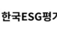 ESG평가원 