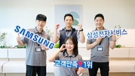 삼성전자서비스, '국가서비스대상' 가전제품 AS 부문 1위 차지