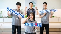 삼성전자서비스, '국가서비스대상' 가전제품 AS 부문 1위 차지