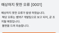 세무신고 플랫폼 '쌤157' 기한후신고 지연에 피해자 분통
