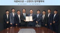 더존비즈온-신한DS, ‘OmniEsol 비즈니스 파트너’ MOU