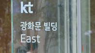 KT, 올 2분기 주당 600원씩 분기배당 확정…총 1446억원 배당