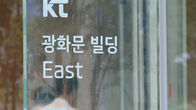 KT, 올 2분기 주당 600원씩 분기배당 확정…총 1446억원 배당