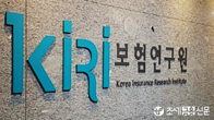 보험연구원 