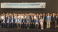 한국세법학회·한국국제조세협회, 공동 하계학술대회 성료