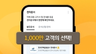 KB국민은행 전자문서 서비스, 누적 가입자 1천만 명 돌파