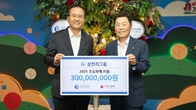 삼천리그룹, 집중호우 수해 복구에 총 3억원 규모 성금 후원