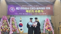 고태진 관세사, 동국대 AI리터러시 CEO아카데미 제2기 '총장상' 수상