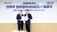 LG생활건강-KCC실리콘, ‘고효율’ 선케어용 실리콘 소재 공동 개발