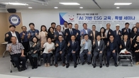 행복한지역발전재단, AI·ESG 교육 세미나 및 업무협약 체결