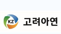 최윤범 고려아연 회장, 집중호우 피해 지원 위해 5억원 기부