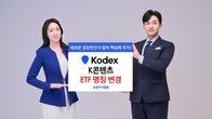 삼성자산운용, 미디어&엔터테인먼트 ETF→K콘텐츠 ETF 명칭 변경