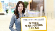 KB국민은행 