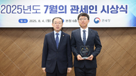관세청, '7월의 관세인'에 정다운 주무관 선정