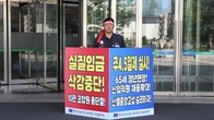 총파업 앞둔 금융노조…핵심 쟁점은 ‘주 4.5일제’ 도입