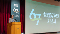교보생명 창립 67주년...신창재 의장 “더 고객 중심 회사 돼야” 강조