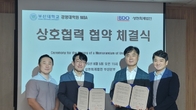 BDO성현 부산본부‧부산대 MBA, 원우기업 회계·세무·가업 역량강화 지원