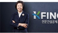 전문건설공제조합, 해외사업에 첫 '직접 계약이행보증'