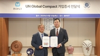동아ST, 유엔글로벌콤팩트(UNGC) 가입… 지속가능경영 국제 기준 본격 이행