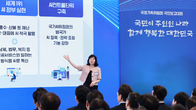 [국정기획위] AI 통한 혁신경제, 혈맥은 에너지 고속도로…국민성장펀드 100조원 조성